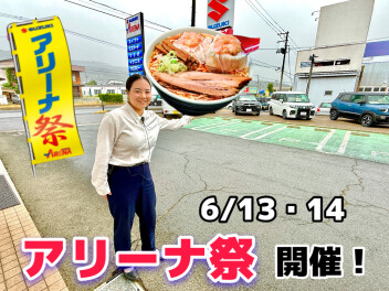 今週末はアリーナ祭Σ(･ω･ﾉ)ﾉ！！
